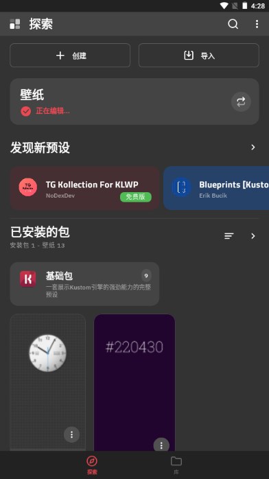 Kustom LWP免费版最新版2023下载