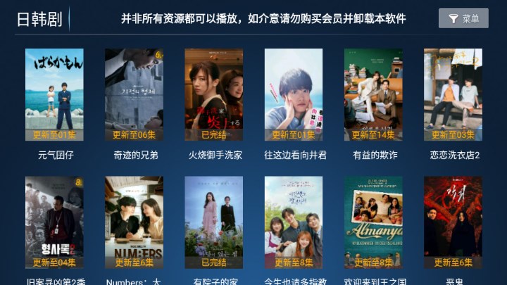 新看客影院TV版手机版下载