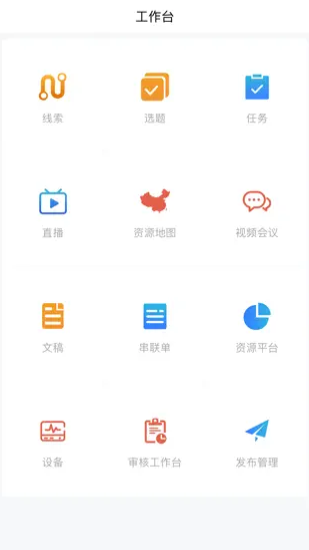 鹰城记者助手APP最新版本