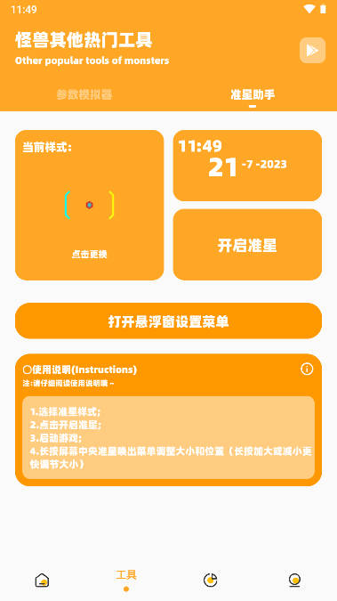 hd555cn画质助手120帧