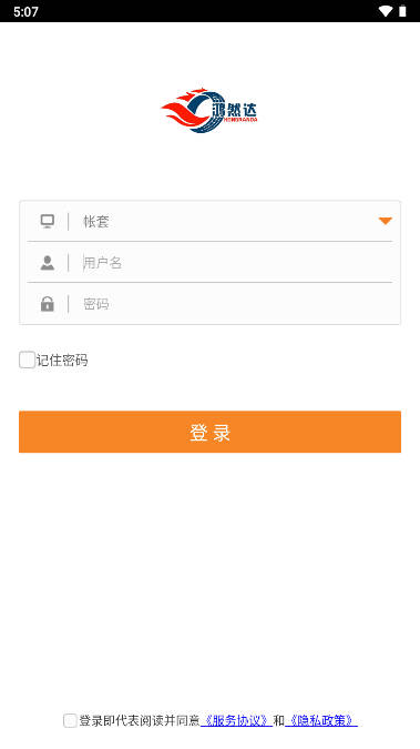 鸿然达轮胎商城软件