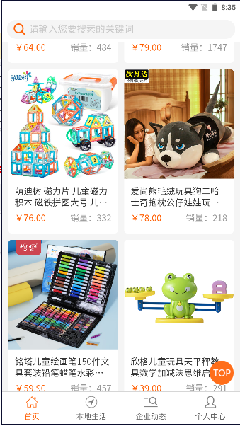 普乐电商APP(原普乐商城)