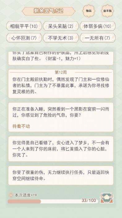 快穿之小言模拟器无限功德版