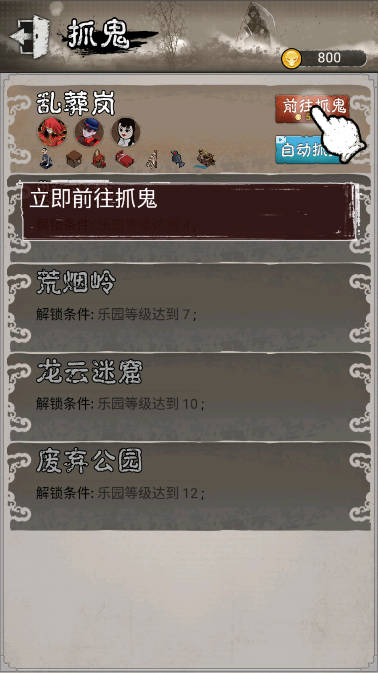 鬼怪乐园免广告版小游戏