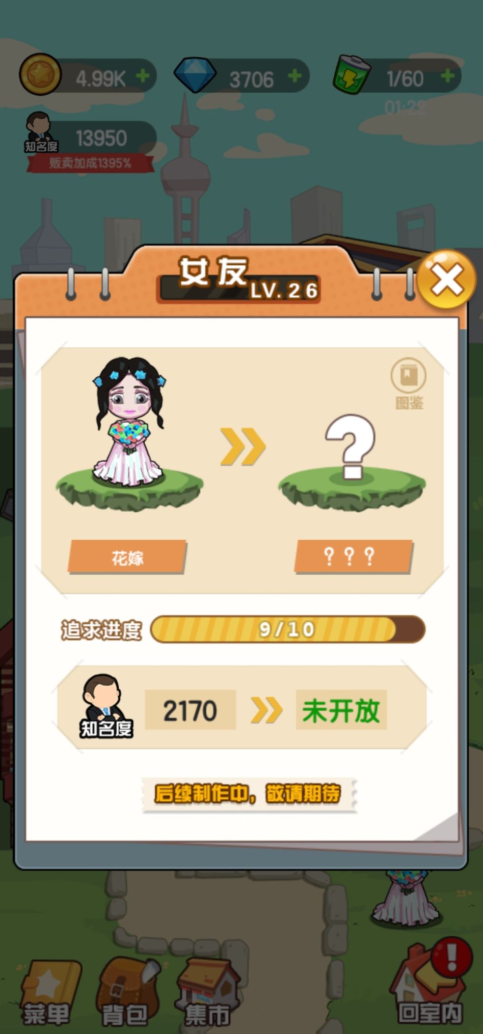 穿越寻宝记无限体力无广告版