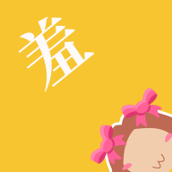 羞次元壁纸APP最新版本