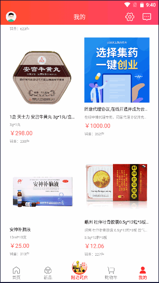 集药方舟药房2023最新版本