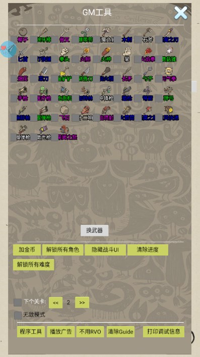 最强史莱姆内置GM菜单版