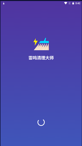 雷鸣清理大师app2023最新版本
