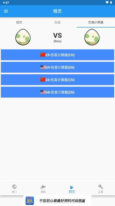 口袋对战宝典去广告纯净版