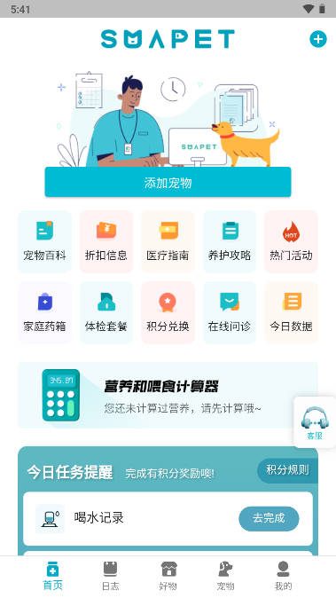 上海智慧贝蒂app