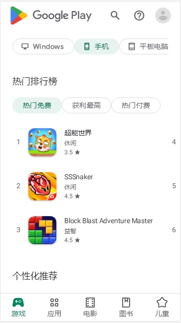 google play store 2023最新版apk