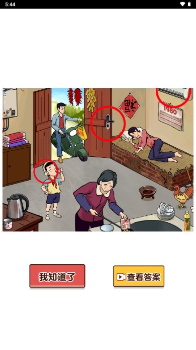 爆梗找茬王免广告获取奖励