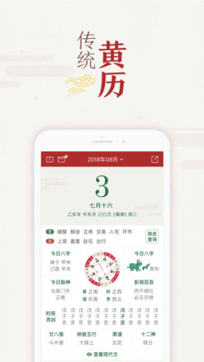 掌玄遁万年历正宗版本2023年最新版