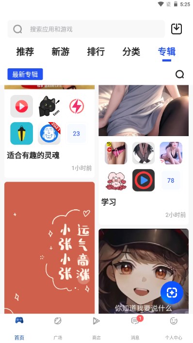 apkssr下载安卓最新版本2023