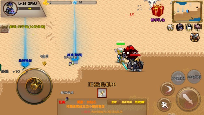 圣翼传说无敌秒杀MOD菜单版