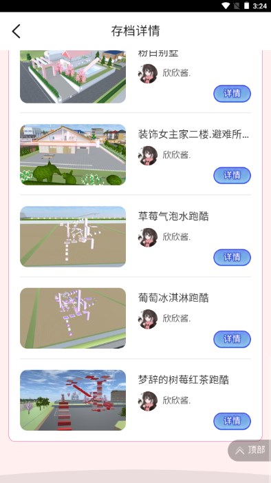 樱花盒子2023最新版下载