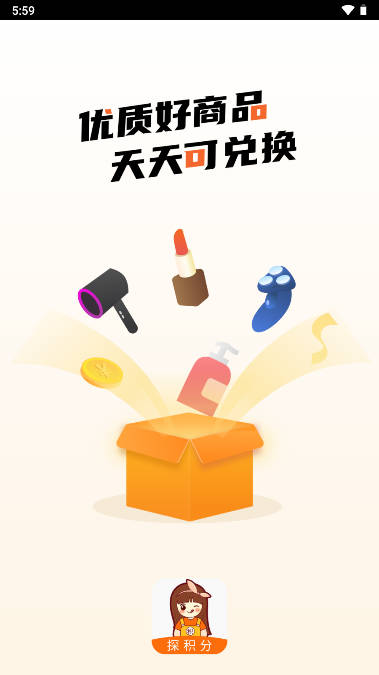 探积分app安卓版