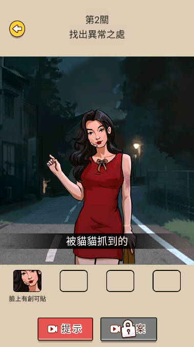 脑洞大侦探小游戏