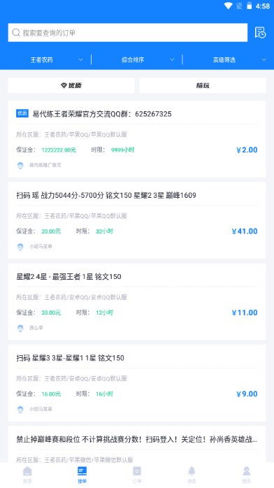 易代练app下载手机版最新版