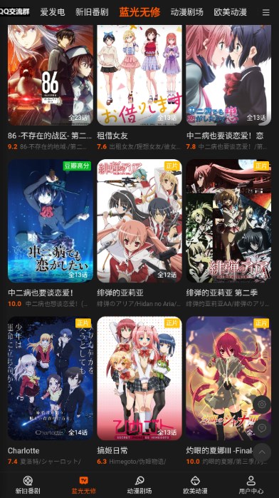 AnFuns动漫最新版2023下载