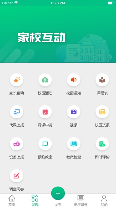 凌河智慧教育云平台