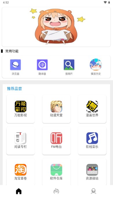 Tuozi工具箱安装手机版下载