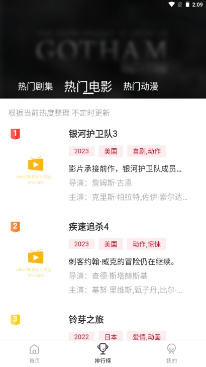 libvio追剧软件最新版2023下载