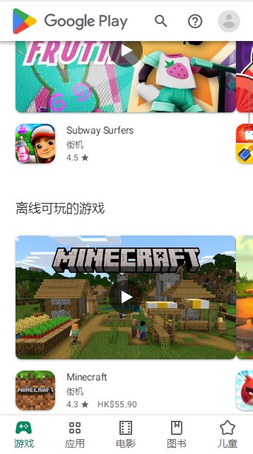 google play store 2023最新版apk