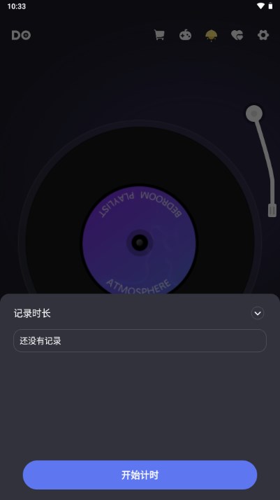 dofm飞行棋高阶版解锁永久会员版