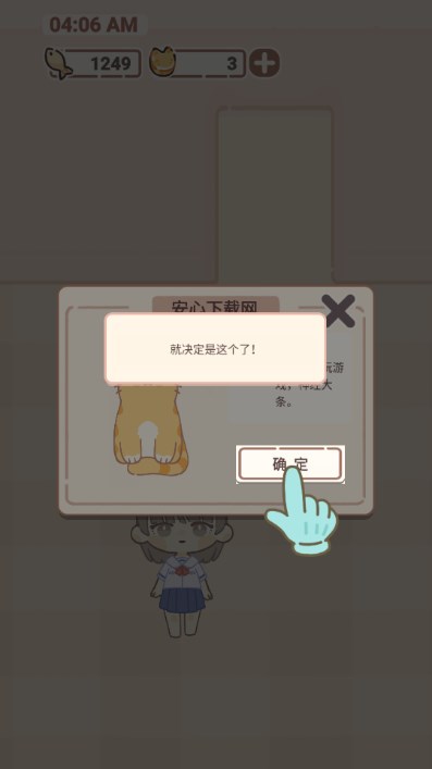 我的猫系男友游戏免广告获取奖励