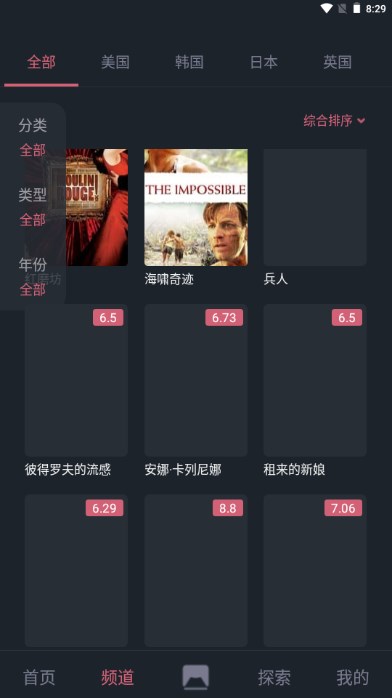比优视频app2023最新版