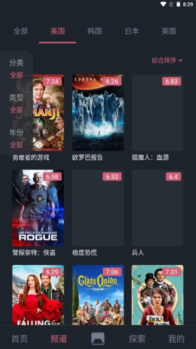 比优视频app2023最新版