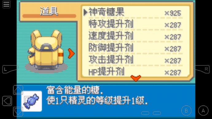 口袋妖怪黑暗升起1内置存档版下载