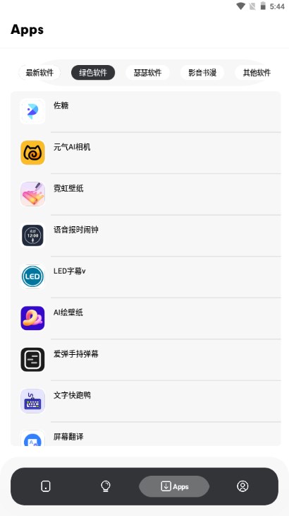 柚子空间-精品小众工具箱