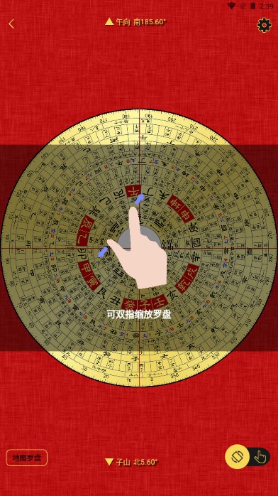全自动电子罗盘下载风水罗盘下载(精密罗盘指南针)