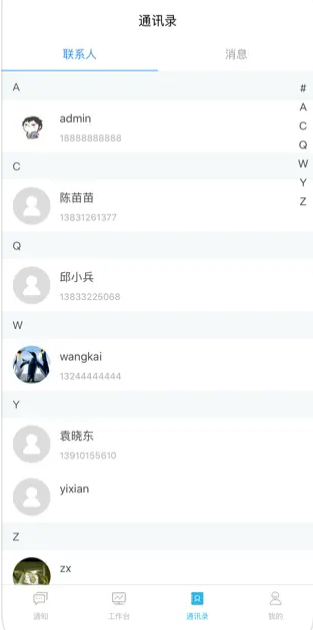鹰城记者助手APP最新版本