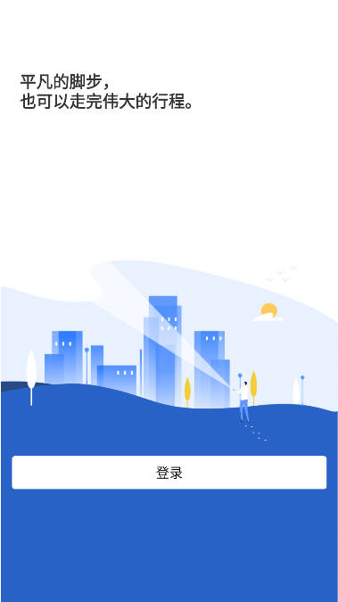 中建e管家app安卓手机版