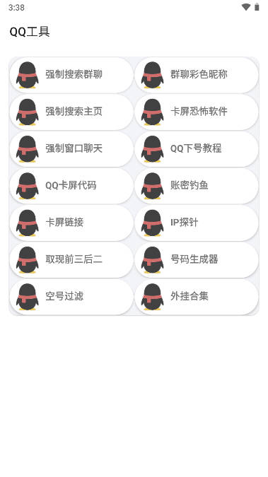 悟空盒子MAX助手app