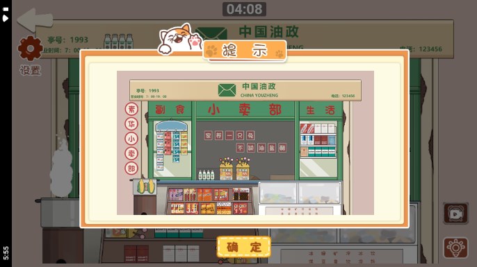 喵喵爱吃瓜也爱收纳免广告获取奖励