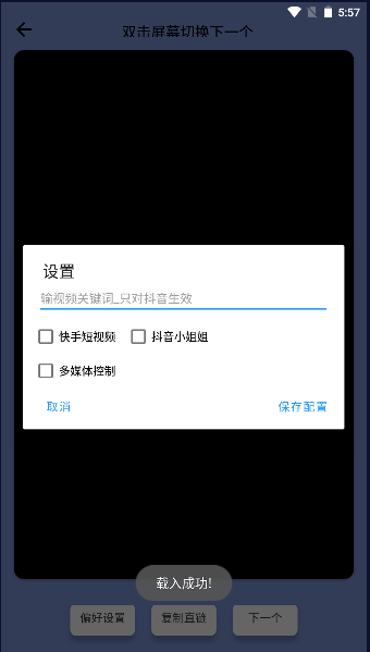 抖音快手短视频软件