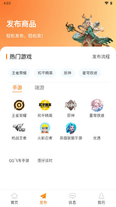 买号玩平台app官方版