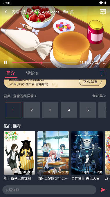 cici动漫app官方正版下载