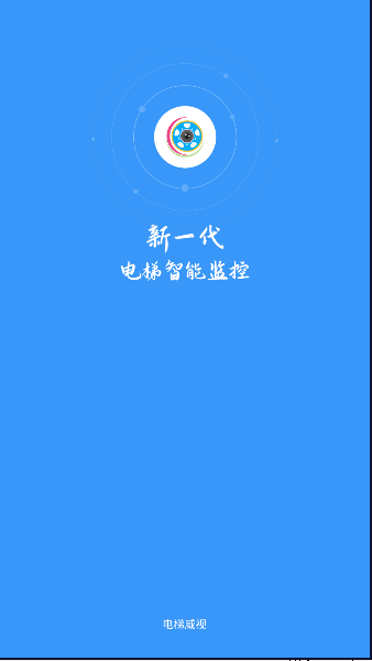 电梯威视监控app安卓版