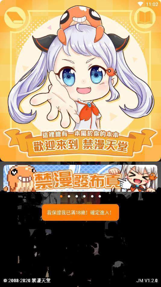 静慢天堂app(jmcomic2)