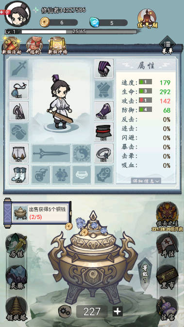剑镇三界游戏(类似疯狂骑士团)