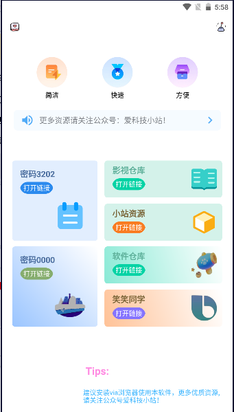 应用市场Pure下载最新版本安卓