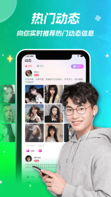 水母聊天软件2023最新版本