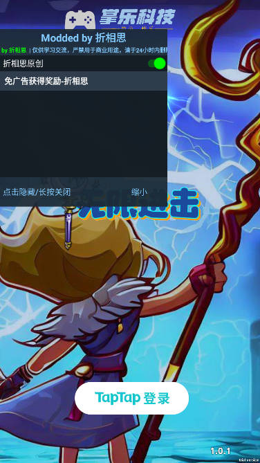 无限进击免广告折相思版