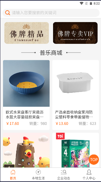普乐电商APP(原普乐商城)